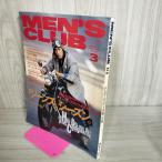 MEN'S CLUB 3 месяц номер 1995 год эпоха Heisei 7 год No.410 мужской Club дополнение нет Takenouchi Yutaka 020011