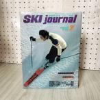  ежемесячный SKI journai лыжи journal 1975 год 7 месяц номер No.112 Showa 50 год 020026