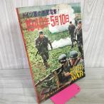  широкий версия no. 2 следующий мир большой битва все история 6 Германия армия. запад часть электрический шок 1940 год 5 месяц 10 день 120059