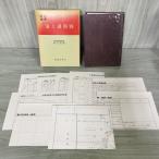  битва история . документ 46 море сверху .. битва Агентство обороны . запись есть map есть таблица .. Showa 46 год 1971 год 040045