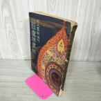 . группа ... группа .. женщина .. больше . Showa 3 год 1928 год 040086