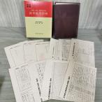  битва история . документ 36 Okinawa Taiwan сера остров направление суша армия авиация военная операция Агентство обороны дополнение + есть map 4 листов + есть таблица 7 листов есть Showa 45 год 1970 год 080002