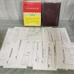  битва история . документ 2 соотношение остров .. военная операция Агентство обороны есть map 16 листов + есть таблица 4 листов есть Showa 48 год 1973 год 080008