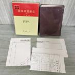  битва история . документ 9 суша армия армия . перемещение участник 1 план сборник Агентство обороны есть map 2 листов + есть таблица есть Showa 45 год 1970 год 080012