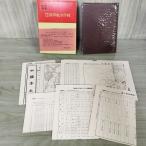  битва история . документ 74 China направление суша армия авиация военная операция Агентство обороны есть map есть таблица .. Showa 49 год 1974 год 080020