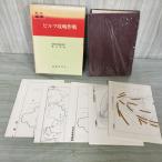  битва история . документ 5 Bill ma.. военная операция Агентство обороны . запись есть map .. Showa 44 год 1969 год 080025