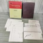  битва история . документ 21 север восток направление суша армия военная операция 1atsu. шар . Агентство обороны . запись есть map есть таблица .. Showa 43 год 1968 год 080029