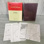  битва история . документ 65 большой книга@. суша армия часть большой восток . война . битва ..1 Агентство обороны . запись есть map есть таблица .. Showa 48 год 1973 год 080032