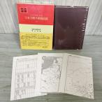  битва история . документ 69 большой книга@. суша армия часть большой восток . война . битва ..3 Агентство обороны . запись есть map есть таблица .. Showa 48 год 1973 год 080036