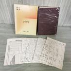  битва история . документ 8 большой книга@. суша армия часть 1 Showa 15 год 5 месяц до Агентство обороны . запись есть map есть таблица .. Showa 44 год 1969 год 080089