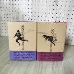  все 2 шт .. верх и низ шт ... женщина Ikenami Shotaro с поясом оби 120090