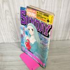 ヤングサンデー 1988年9月 昭和63年 No.17 高橋留美子 小山ゆう 原秀則 230025