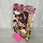  ежедневный график каждый день газета фирма 1985 год 1 месяц 27 день Showa 60 год 020034