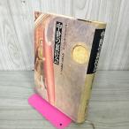  средний .. Underworld эта . изображение . реальный изображение and Roo *ma call перевод человек : Suzuki выгода глава * хвост мыс превосходящий Хара первая версия 030090