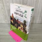  map мнение Victoria времена Англия. рисовое поле . жизнь журнал David * Hsu ten гора лес ..* гора лес ... перевод первая версия с лентой 070015