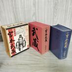 .книга@ Miyamoto Musashi все Yoshikawa Eiji 230035