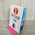  document новый правый крыло .. нет сон гора flat -слойный . работа 280095