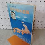  Япония ряд остров модифицировано теория рисовое поле средний угол .010118