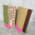 . чай * снэки. цифра красный земля . 2 Shibata книжный магазин COFFEE SHOP & SNACK MANAGEMENT 010128