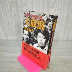  большой .. Ono рисовое поле немного . обнаружение. . Suzuki . Хара с поясом оби 020123