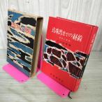  жемчуг . до. ... битва. подлинный . Ishikawa доверие .030012