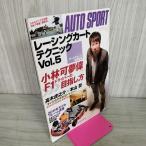  карт technique Vol.5 Kobayashi возможно сон .2011 год эпоха Heisei 23 год 030025