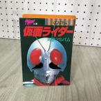  Kamen Rider юность альбом утро день Sonorama 030115