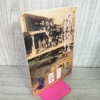  битва после шесть 10 год специальный выставка 60 год война . Hachinohe город .. дефект вместе с Hachinohe город музей Aomori 030141