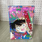 [ б/у ] еженедельный Shonen Sunday 1996 год 9 месяц 25 день номер эпоха Heisei 8 год Vol.41 трещина есть 030143