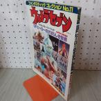  Ultra Seven плёнка * -тактный - Lee книжка 040093