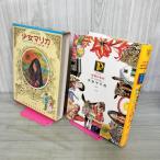  подросток девушка мир. шедевр 54 шт мир. выигрыш сборник произведений 2 девушка Мали ka. сырой. Princess запах иметь 050031