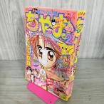  Ciao 1999 год 2 месяц номер эпоха Heisei 11 год дополнение нет Shogakukan Inc. 050044