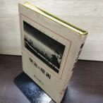  Meiji. гравюра на дереве стоимость . медведь futoshi Showa 51 год выпуск первая версия свет . выпускать 190017