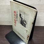  после глициния новый flat политика. . Rika Taisho 15 год большой Япония самец .... фирма 210014