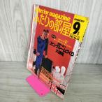 [ б/у ] крышка .. часть магазин 1984 год 9 месяц номер Showa 59 год No.35... . фирма 220093