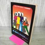 1960 годы. все .... Young мелодия -sho in музыка 010055