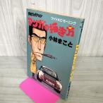 . душа production manga (манга). .. person Kobayashi ..... фирма Showa 59 год первая версия 1984 год 100127