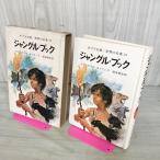 [ б/у ] Jean gru* книжка lati ярд * Kipling . хвост синий история po pra фирма версия мир. название работа 28 Showa 45 год 1970 год 110070