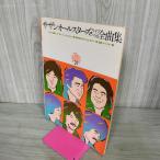  Southern All Stars Live лучший все сборник музыкальное сопровождение фортепьяно .. язык .160024