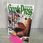 [ б/у ] Goods Press товары Press 1993 год 12 месяц номер моно информация 93 год моно общий осмотр Timberland 260102