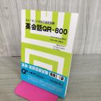 [ б/у ] диалоги на английском языке QR-800 Spee King. реакция скорость тренировка Британия осмотр * английский язык интервью экзамен 060105