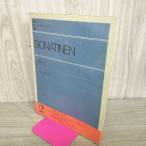 [ б/у ]sonachine альбом 2( описание есть ) no. 2 урок степени начинающий для все звук фортепьяно библиотека все музыка . выпускать 100290