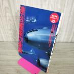 [ б/у ] история группа изображение futoshi flat . битва история серии Vol.10 полосный .... самый период 140280