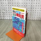 [ б/у ] рейс .. рейс природа выбрасывание закон большой .. выгода самец 190119