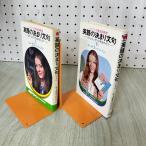 [ б/у ] итого 2 шт. рукоятка son. диалоги на английском языке .. верх и низ английский язык. договоренность выражение сначала только это. ... для i-tes рукоятка son200144