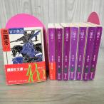 [ б/у ] все 8 шт .. Annals of Three Kingdoms Yoshikawa Eiji .. фирма библиотека все первая версия дополнение есть 240047