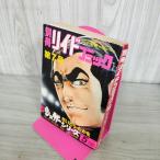 [ б/у ] отдельный выпуск liido комикс no. 7 номер shuga- серии No.5....... Showa 48 год 1973 год 270150