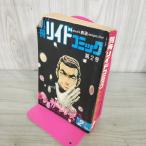 [ б/у ] отдельный выпуск liido комикс no. 2 номер shuga- серии ....... Showa 48 год 1973 год 270185