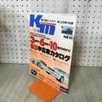 [ б/у ] kurumania автомобиль ..2005 год 6 месяц номер Vol.105 б/у машина каталог 270272