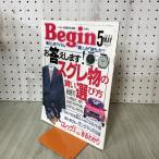 [ б/у ] Begin Bigi n1993 год 5 месяц номер No.55s серый предмет. разумный выбор person 270273